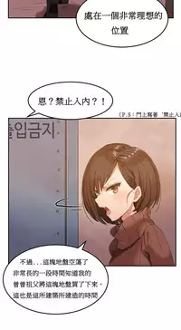 [Mx2J] Hahri's Lumpy Boardhouse Ch. 1~14【委員長個人漢化】（持續更新）