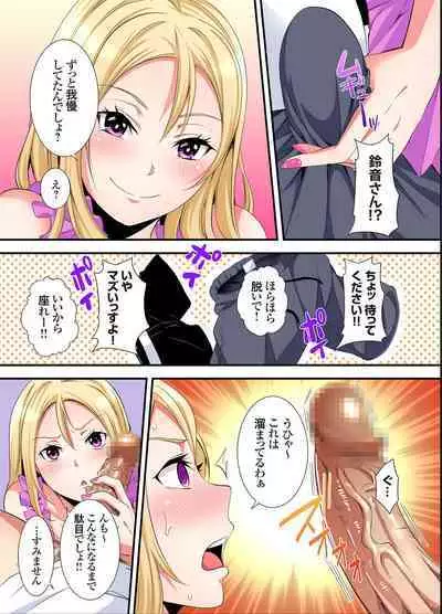 Gal Mama to Pakopako SEX ~ Hitozuma no Chouzetsu Tech ni Majiiki Zecchou! Ch. 24-36