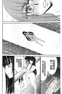 [Moriya Gia] Ane Tsuki | 姊附身 [Chinese]