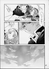 [ShootOuts (Cuvie)] ONE STEP CLOSER (Puyo Puyo)