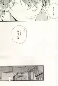 (SUPER24) [Birman (Pirupa)] Bokura no Namae o Oshiete Ageru (Free!)