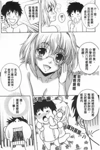 [Kusui Aruta] Yuuwaku Emotion | 誘惑❤的愛慾情感 [Chinese]