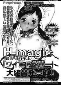 COMIC LO 2008-09 Vol. 54