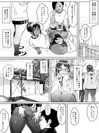 [Zensoku Punks] Ko Monkey Ayaka Ch. 8