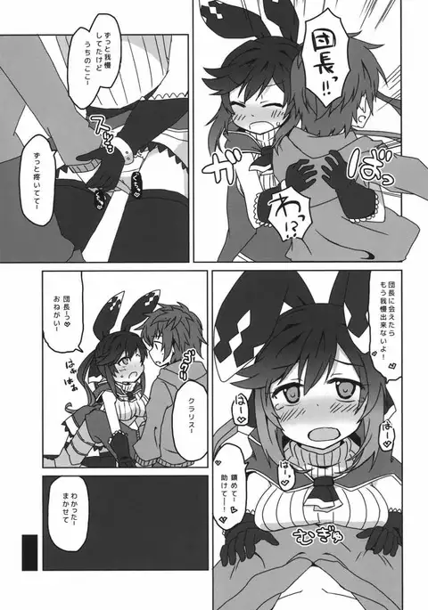 Clarisse Limit Break