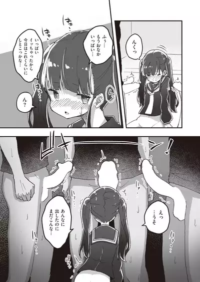 WEEKLY Kairakuten 2021 No.48