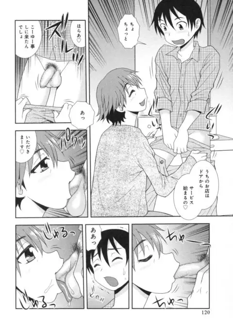 Hitozuma Mansion Furin Rankou