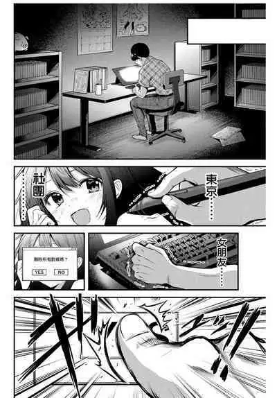 [MONMA Tsukasa] Giruti Sakuru vol 01-02 (Ch01-19) Chinese Version《罪恶社团》第01-02卷01-19话，AI机翻汉化