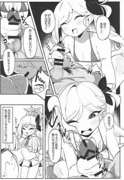 (C101) [Toriko Trick (Various)] Byuru Archive Blue Archive Ecchi Goudou (Blue Archive)