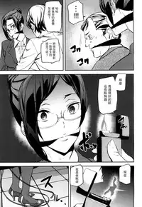 [Ashiomi Masato] Memory Game Ch. 2 (COMIC Mugen Tensei 2018-04) [Chinese] [瓜皮汉化] [Digital]