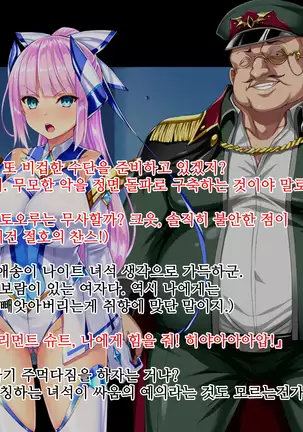 Shinsou Seiki Elementia ~Kutsujoku no Sennou Saimin~ Part 1