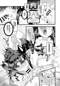 (C92) [SUGOFIRE (Sugoi Hi)] Mahou Shoujo Kyousei Zecchou & Twitter Soushuuhen+ (Various) [Chinese] [嗶咔嗶咔漢化組]