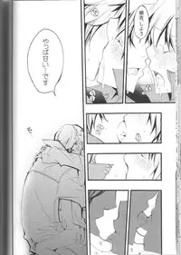 (C74) [BBP (Izumi Bouko)] SpaTsuna 2-Kaime. (Katekyoo Hitman REBORN!)