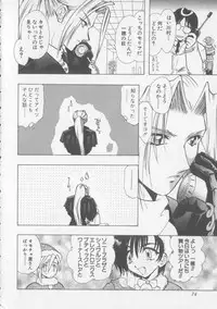 [U-K] Special na Bokura