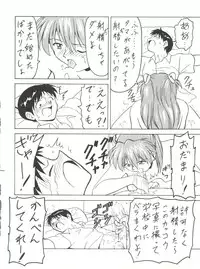 (C53) [Blood Company (B Village)] Blood Carnival 3 (Neon Genesis Evangelion, King of Braves GaoGaiGar)