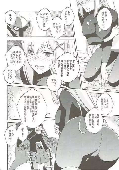 Kono Uruwashii Onna Kishi ni Oshioki o!