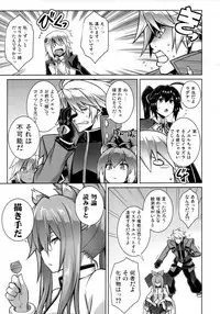 BREAK BLUE THE SYNCHRONICITY