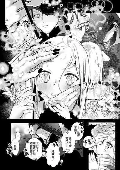 [Ko chawan ōmori (rubo) ] sayonara mahō shōjo ~ teki kanbu to watashi no gokuhi mikkai etchi ~ | 再见了马猴烧酒~敌方干部和我的绝密H [Chinese] [莉赛特汉化组]