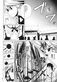 (COMIC1☆1) [Raiden Labo (Raiden)] Yakekuso Sakuya (Touhou Project)