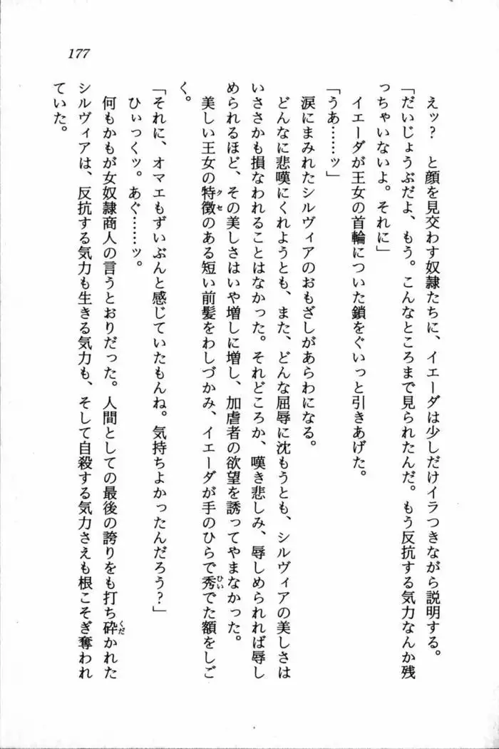 スズランの騎士