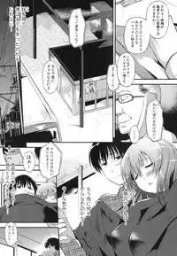 COMIC Shingeki 2012-06 [Digital]