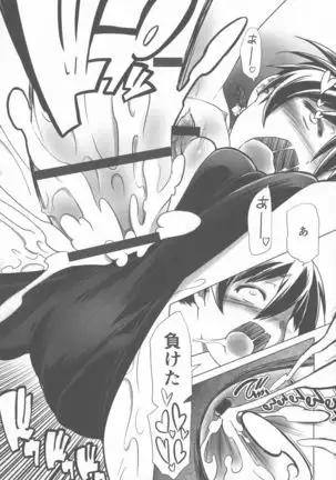 Sukusui to Bulma de Hentai suru Futago-tachi!!