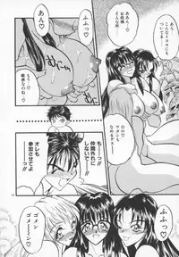 [Aura Seiji] Tanpopo Houteishiki