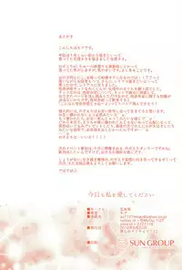 (Bokura no Love Live! 12) [Genmaicha (Mogu)] Kyou mo Watashi wo Aishite kudasai (Love Live!)