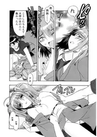 [HiyoHiyo] Free as a Bird [Digital]