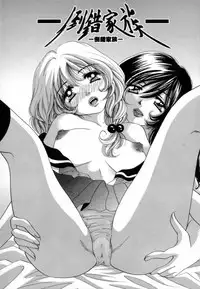 [Sakuya Shion] Hentai Kazoku