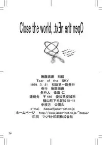 [Mugen Garou (Itaka Jin)] Tear of the SKY (Serial Experiments Lain)