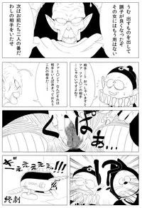 [Rapurando] Shougeki! Shokushu Dance (Dragon Ball)