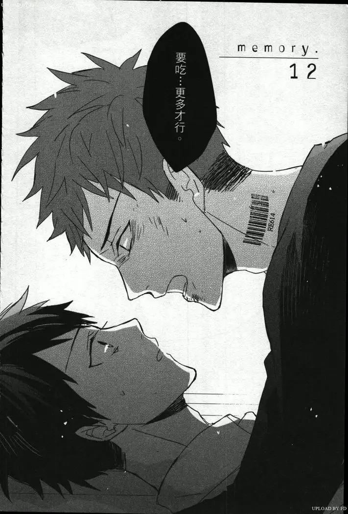 Memory of the monster 2