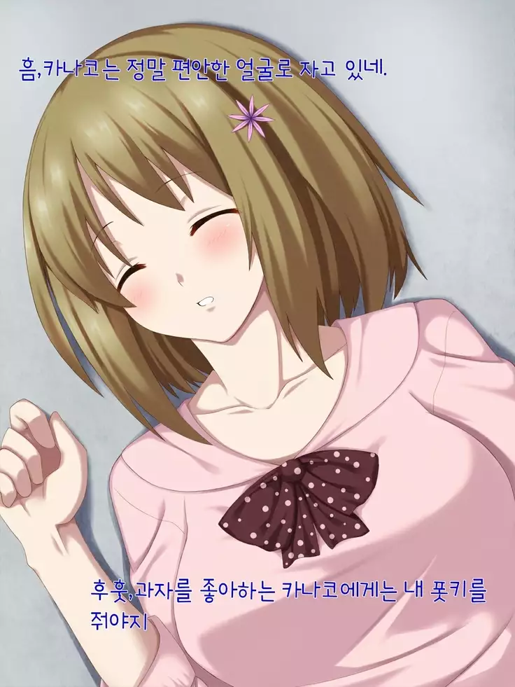 Oyasumi! Cinderella | 잘자! 신데렐라