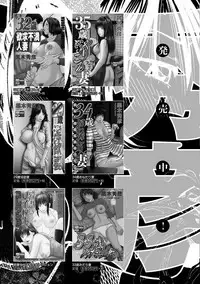 [Kuroki Hidehiko] Momojiri Danchi Mama-san Volley Doukoukai - Mom's Volley Ball | Momojiri District Mature Women's Volleyball Club [English] {Doujins.com} [Digital]