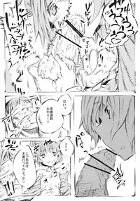 (Reitaisai SP) [AVENGERS] Shojo no Chuu (Touhou Project)