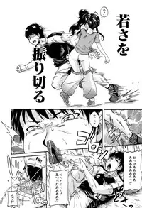 COMIC Mugen Tensei 2016-09