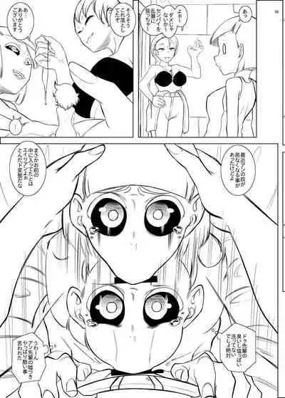 Alien / Giantess / Size difference joint magazine Total mobilization !! Deluxe special issue