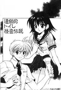 [Anthology] Hinakan 6 [Chinese]