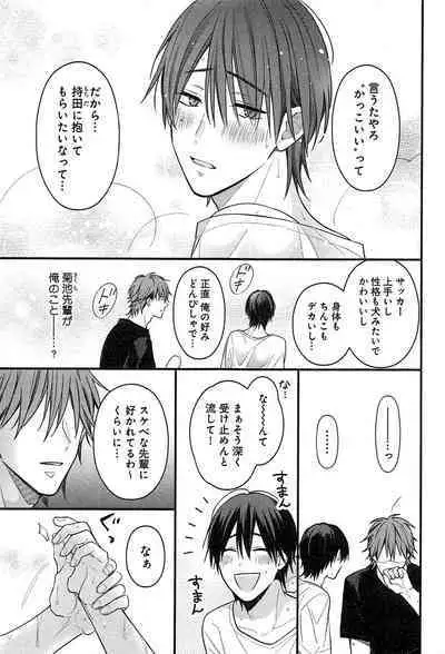 Kimi to, Hajimete Hatsu Ecchi Anthology