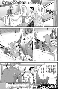 COMIC Potpourri Club 2015-04