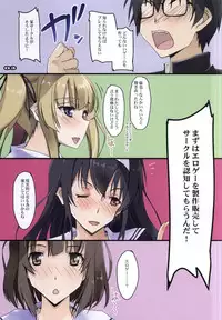 (CSP6) [Ryu-Seki-Do (Nagare Hyo-go)] Midara na Eroge no Tsukurikata (Saenai Heroine no Sodatekata)