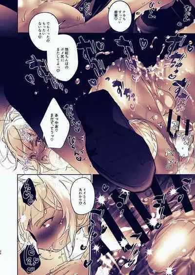 Chin-Ira mo Sasetekuru Hiyake Kouhai ni Pome Hamehame Zecchou 5P