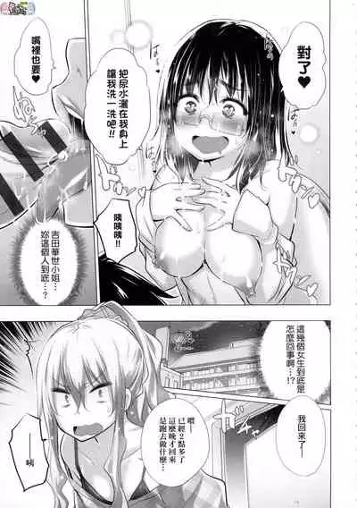 Shiranai Onnatachi ga Ippai Heya ni Ita!