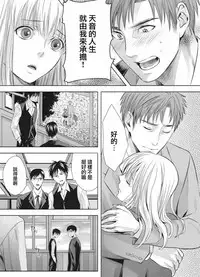 [Miyashita Kitsune] Otokonoko wa Ai o Uru ~ Kinki no Yakata~ 3 (♂BL♂ Love Love Comics) [Chinese] [瑞树汉化组] [Digital]