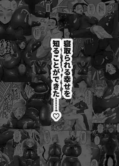 Hitozuma Heroine Sentouin "Momoko" Seigi no Heroine Haiboku Sennou Akuochi NTR