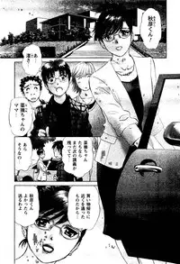 [Futamaro] Tonari no Asami-san