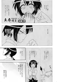 Karyou Gakuen Daigaku 2007-04 Vol.3