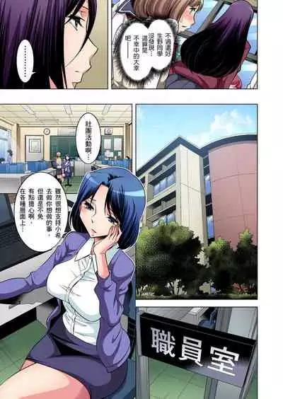 [Okuni Yoshinobu] Zetsumetsu Kigu Danshi ~ Boku no Kokan ga Nerawa reru Wake | 瀕臨絕種的男子～所有人都在覬覦我的小弟弟 Ch.1-13 [Chinese]