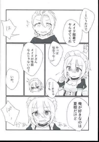 (C96) [Outside hours (578)] N-SESSION (THE IDOLM@STER CINDERELLA GIRLS)